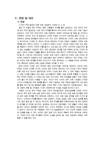 의료문제 ★ 의료권 다양성 ★ 의료산업화 ★ 의료불평등 ★ 의료문제 이론-8