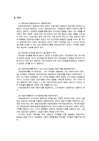 의료문제 ★ 의료권 다양성 ★ 의료산업화 ★ 의료불평등 ★ 의료문제 이론-9