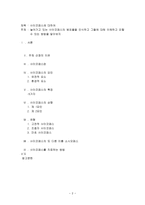 감정이 없는 그들 사이코패스 그들은 누구인가 사이코패스 정의 사이코패스 요인-2