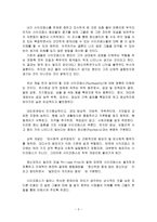 감정이 없는 그들 사이코패스 그들은 누구인가 사이코패스 정의 사이코패스 요인-3