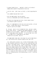 감정이 없는 그들 사이코패스 그들은 누구인가 사이코패스 정의 사이코패스 요인-4