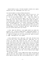감정이 없는 그들 사이코패스 그들은 누구인가 사이코패스 정의 사이코패스 요인-5