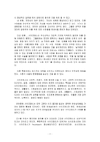 감정이 없는 그들 사이코패스 그들은 누구인가 사이코패스 정의 사이코패스 요인-6