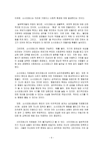 감정이 없는 그들 사이코패스 그들은 누구인가 사이코패스 정의 사이코패스 요인-8
