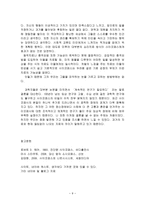 감정이 없는 그들 사이코패스 그들은 누구인가 사이코패스 정의 사이코패스 요인-9