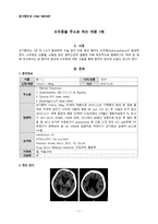 동서협진과 CASE 수두증을 주소로 하는 여환 1례-1