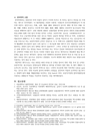 동서협진과 CASE CB-Infarction으로 인한 편측 마비로 의-3