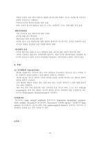 의약학 섭식장애-6