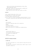 의약학 섭식장애-9