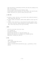 의약학 섭식장애-10