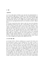 성 인지 예산의 제도화 성 인지 예산 활동 성 인지 예산 제도 성 인지 예산 개념 성 인지 예산 목적 성 인지 예산 범위 성 인지 예산제도 효과 성 인지 예산 분류형태 성 인지 예산 분석방법-2