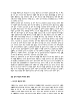 성 인지 예산의 제도화 성 인지 예산 활동 성 인지 예산 제도 성 인지 예산 개념 성 인지 예산 목적 성 인지 예산 범위 성 인지 예산제도 효과 성 인지 예산 분류형태 성 인지 예산 분석방법-3