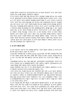 성 인지 예산의 제도화 성 인지 예산 활동 성 인지 예산 제도 성 인지 예산 개념 성 인지 예산 목적 성 인지 예산 범위 성 인지 예산제도 효과 성 인지 예산 분류형태 성 인지 예산 분석방법-4