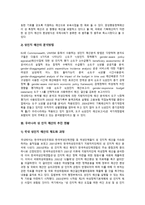 성 인지 예산의 제도화 성 인지 예산 활동 성 인지 예산 제도 성 인지 예산 개념 성 인지 예산 목적 성 인지 예산 범위 성 인지 예산제도 효과 성 인지 예산 분류형태 성 인지 예산 분석방법-7