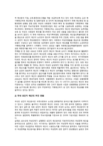 성 인지 예산의 제도화 성 인지 예산 활동 성 인지 예산 제도 성 인지 예산 개념 성 인지 예산 목적 성 인지 예산 범위 성 인지 예산제도 효과 성 인지 예산 분류형태 성 인지 예산 분석방법-8