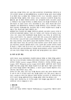성 인지 예산의 제도화 성 인지 예산 활동 성 인지 예산 제도 성 인지 예산 개념 성 인지 예산 목적 성 인지 예산 범위 성 인지 예산제도 효과 성 인지 예산 분류형태 성 인지 예산 분석방법-9