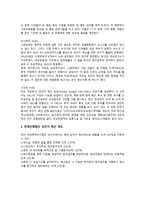 성 인지 예산의 제도화 성 인지 예산 활동 성 인지 예산 제도 성 인지 예산 개념 성 인지 예산 목적 성 인지 예산 범위 성 인지 예산제도 효과 성 인지 예산 분류형태 성 인지 예산 분석방법-12