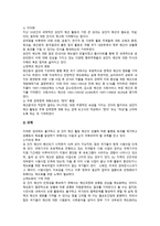 성 인지 예산의 제도화 성 인지 예산 활동 성 인지 예산 제도 성 인지 예산 개념 성 인지 예산 목적 성 인지 예산 범위 성 인지 예산제도 효과 성 인지 예산 분류형태 성 인지 예산 분석방법-14