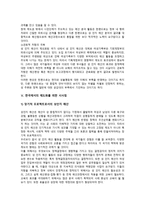 성 인지 예산의 제도화 성 인지 예산 활동 성 인지 예산 제도 성 인지 예산 개념 성 인지 예산 목적 성 인지 예산 범위 성 인지 예산제도 효과 성 인지 예산 분류형태 성 인지 예산 분석방법-15