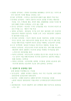 의약학 이상행동의 분류와 평가-6