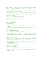 의약학 이상행동의 분류와 평가-9