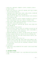 의약학 이상행동의 분류와 평가-11