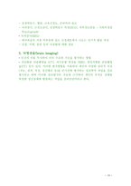 의약학 이상행동의 분류와 평가-12