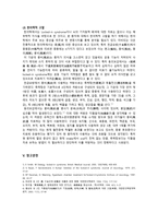 동서협진과 CASE Locked in syndrome이 발생한 환자 1례-3