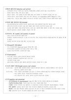 정신간호학 실습지침서 정신과 간호사정 기록지 간호계획 기록지 간호수행 기록지-4