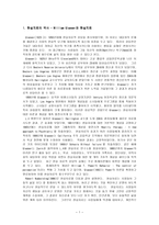 윌리엄 글래서William Glasser와 현실치료 WilliamGlasser 현실치료-1