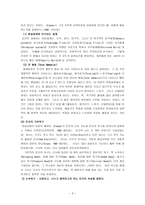 윌리엄 글래서William Glasser와 현실치료 WilliamGlasser 현실치료-3