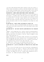 윌리엄 글래서William Glasser와 현실치료 WilliamGlasser 현실치료-4