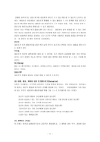 윌리엄 글래서William Glasser와 현실치료 WilliamGlasser 현실치료-11