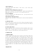 윌리엄 글래서William Glasser와 현실치료 WilliamGlasser 현실치료-13
