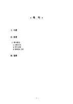 간호학 Oxitocine 옥시토신-2
