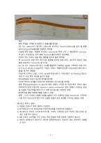 간호학 Oxitocine 옥시토신-4