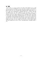 간호학 Oxitocine 옥시토신-6