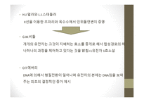 근대생물학의 탄생과 성장 분류학 해부학 진화학 유전학 생태학 생물지리학-14