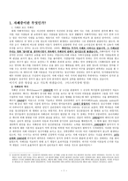 의약학 자폐증이란 무엇인가-1