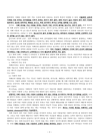 의약학 자폐증이란 무엇인가-3
