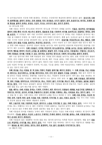 의약학 자폐증이란 무엇인가-4