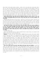 의약학 자폐증이란 무엇인가-7