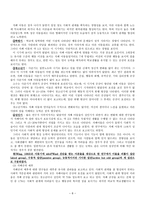 의약학 자폐증이란 무엇인가-8