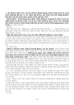 의약학 자폐증이란 무엇인가-14