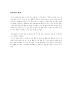 케어플랜 작성하기 간호와 가사도움이 필요한 노인부부를 위한 케어플랜-9