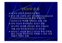 의약학 Hepatitis-8