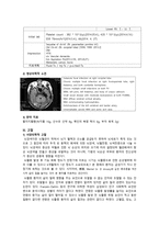 동서협진과 CASE 객담 외 여러 증상을 주소로 하는 남환 1례-2