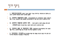RN BSN 과정 전후 학생들의 직무만족도 변화 대학 간호 교육과정 간호학사 특별과정-3