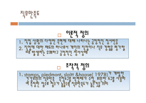 RN BSN 과정 전후 학생들의 직무만족도 변화 대학 간호 교육과정 간호학사 특별과정-6