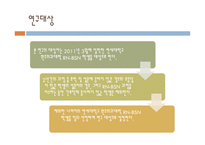 RN BSN 과정 전후 학생들의 직무만족도 변화 대학 간호 교육과정 간호학사 특별과정-20